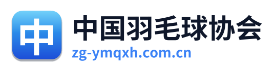 中国羽毛球协会 Logo